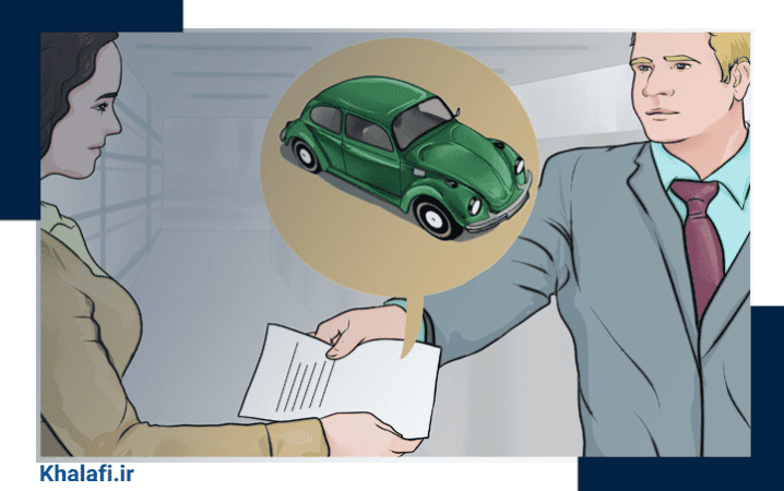 ترخیص خودرو از پارکینگ