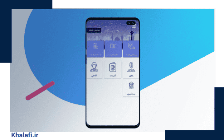 ترخیص خودرو از پارکینگ اینترنتی