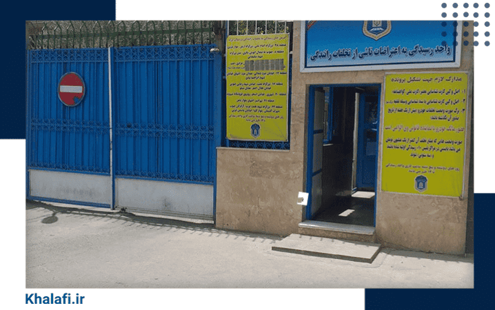 برای اعتراض نمره منفی چه کاری باید انجام دهیم؟