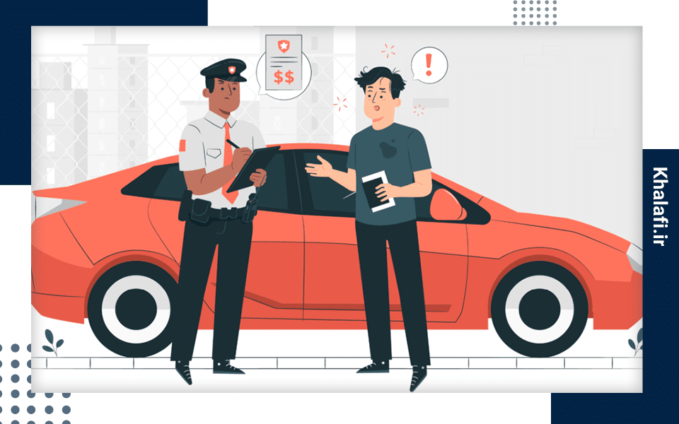 چگونه به مبلغ خلافی خودرو اعتراض کنیم؟