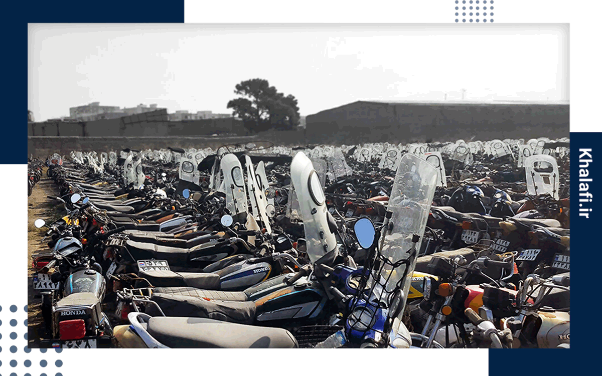 راهنمای جامع موتورسواران برای ترخیص موتور از پارکینگ راهور