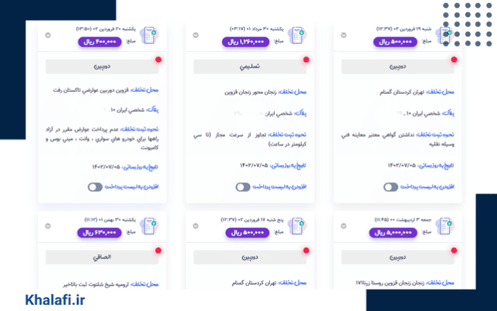 پرداخت خلافی خودرو با راهور