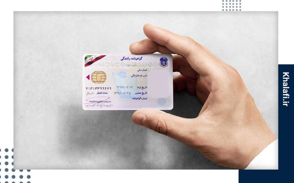 جریمه همراه نداشتن گواهینامه سال 1402