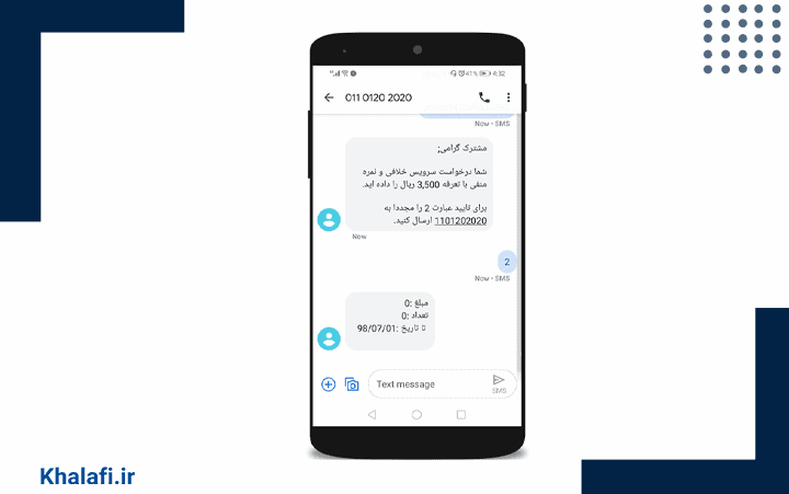استعلام خلافی توقیف خودرو با سامانه پیامکی است.