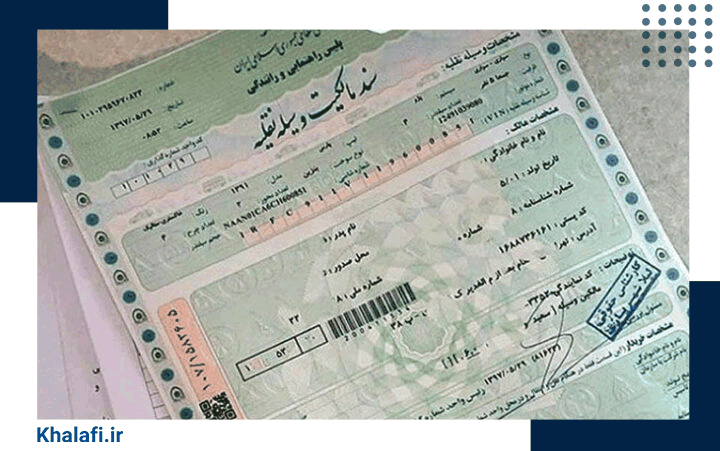 نحوه گرفتن المثنی برگ سبز خودرو