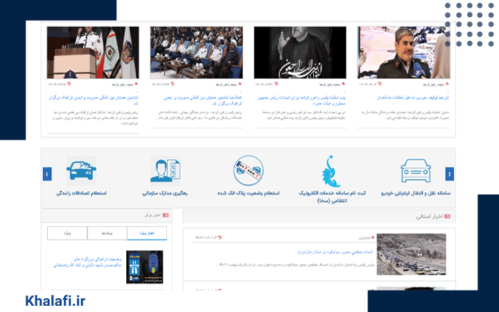 آموزش استعلام پلاک ماشین در سایت پلیس راهور