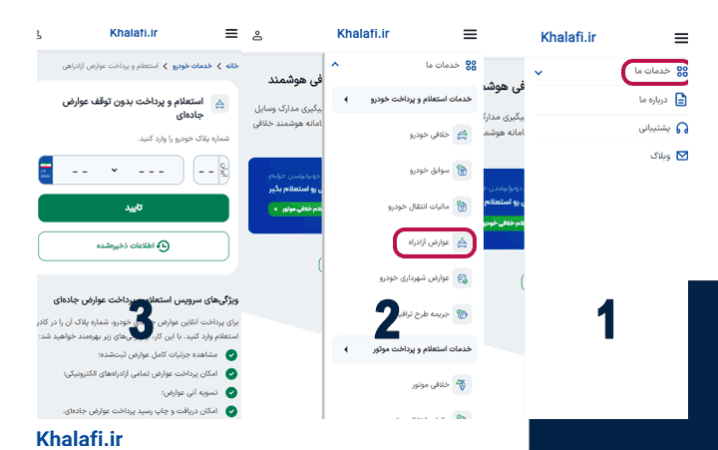 روش پرداخت عوارض آزادراه تهران قم
