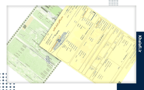 یک برگه کمپانی خودرو و یک برگه سبز