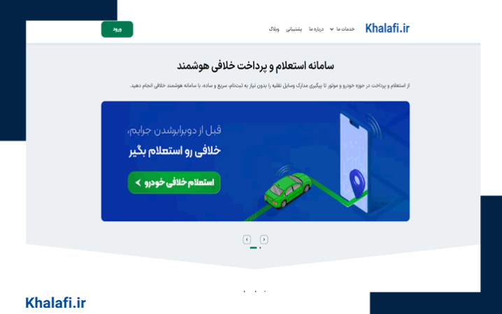 چالش باگ بانتی خلافی